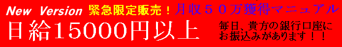������T�O���l���}�j���A����@�y�����P�T�O�O�O�~�ȏ�z�@�����M���̋�s�����ɂ��U���݂�����܂��I�I